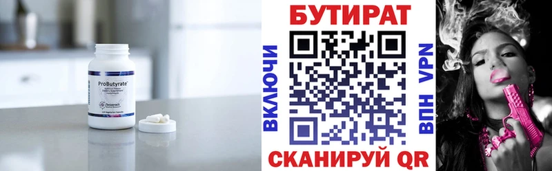 БУТИРАТ бутик  цена наркотик  Сенгилей 
