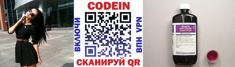 купить   Сенгилей  Кодеиновый сироп Lean Purple Drank 