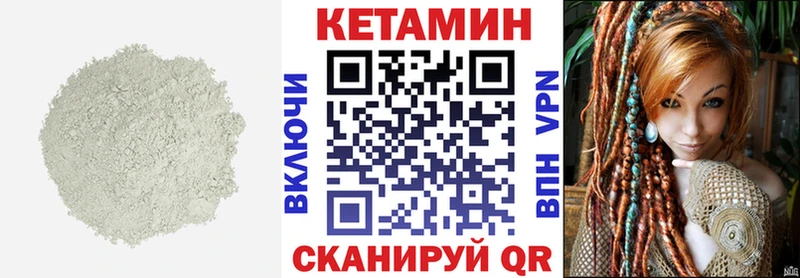 КЕТАМИН ketamine Сенгилей
