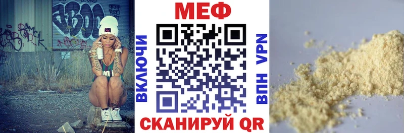 Меф мука  Сенгилей 